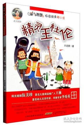 拯救精灵的土地8