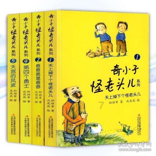 石器战争